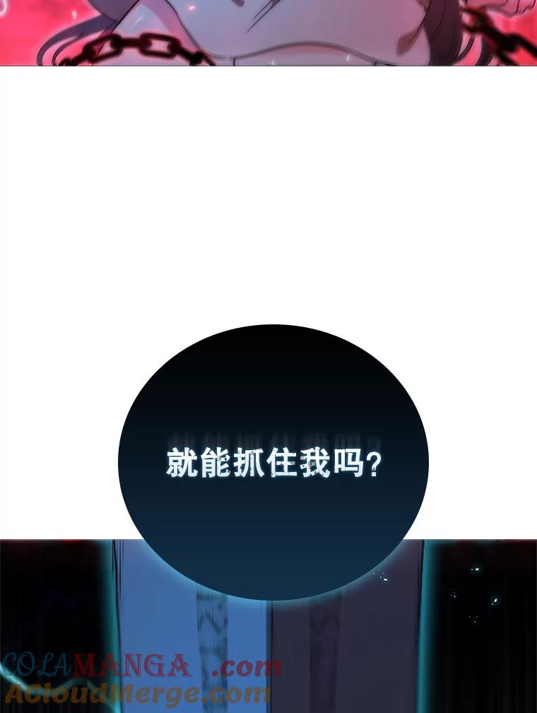《DragonLady龙女》5.掉入陷阱 第121页