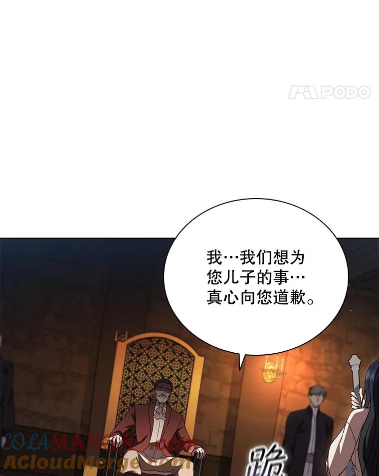 《DragonLady龙女》5.掉入陷阱 第73页