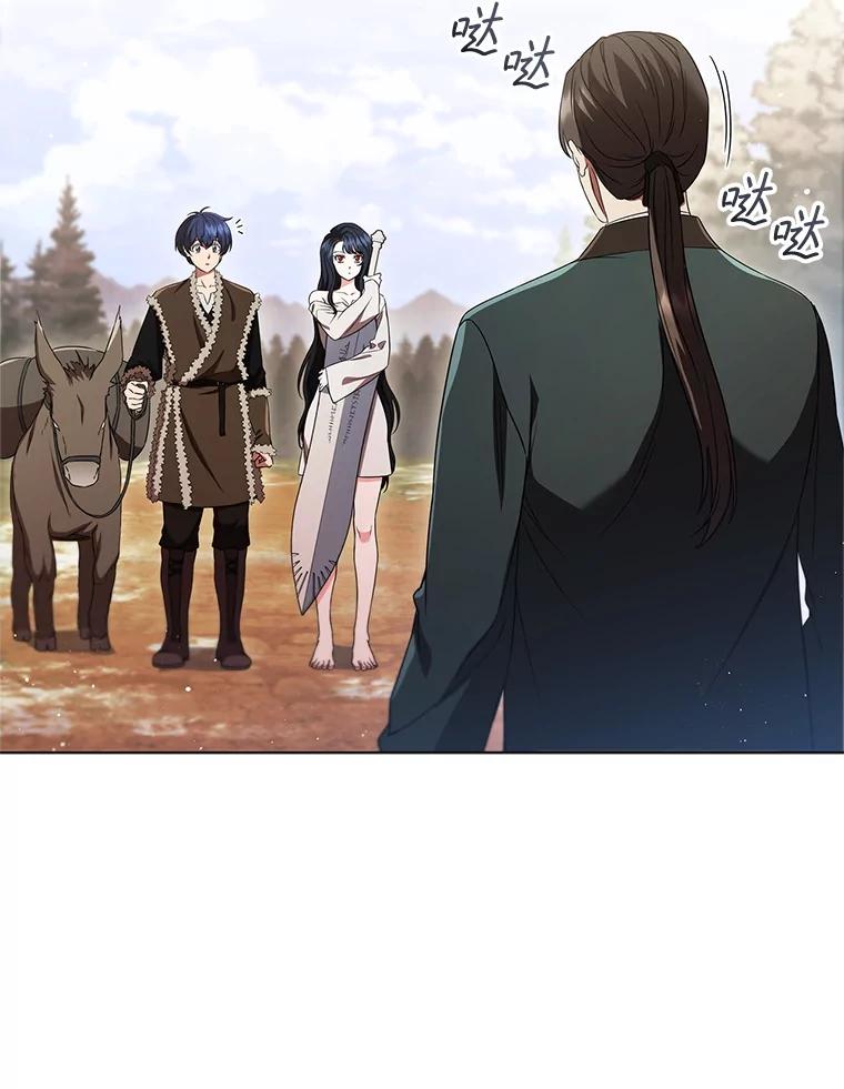 《DragonLady龙女》5.掉入陷阱 第40页