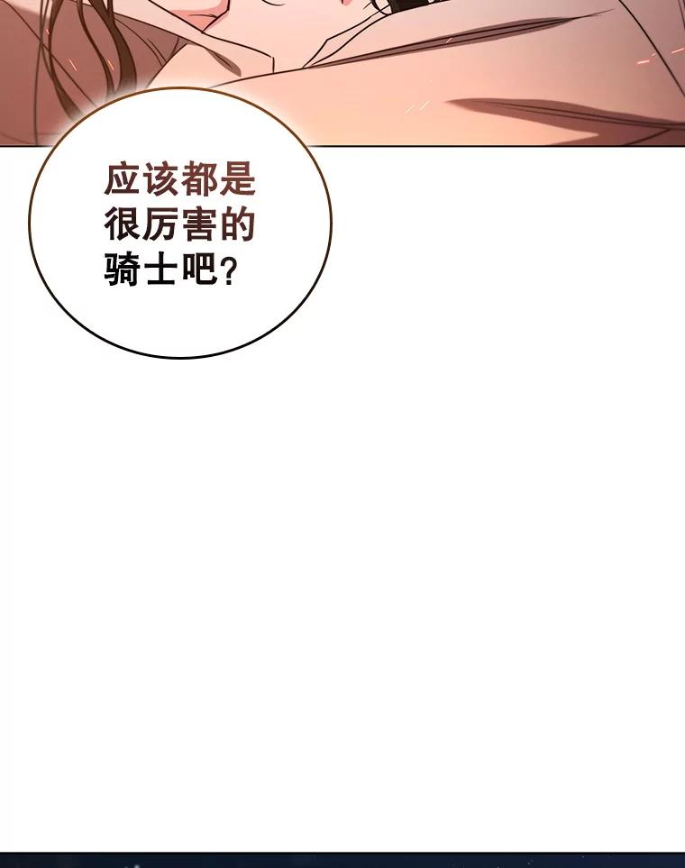 《DragonLady龙女》5.掉入陷阱 第18页