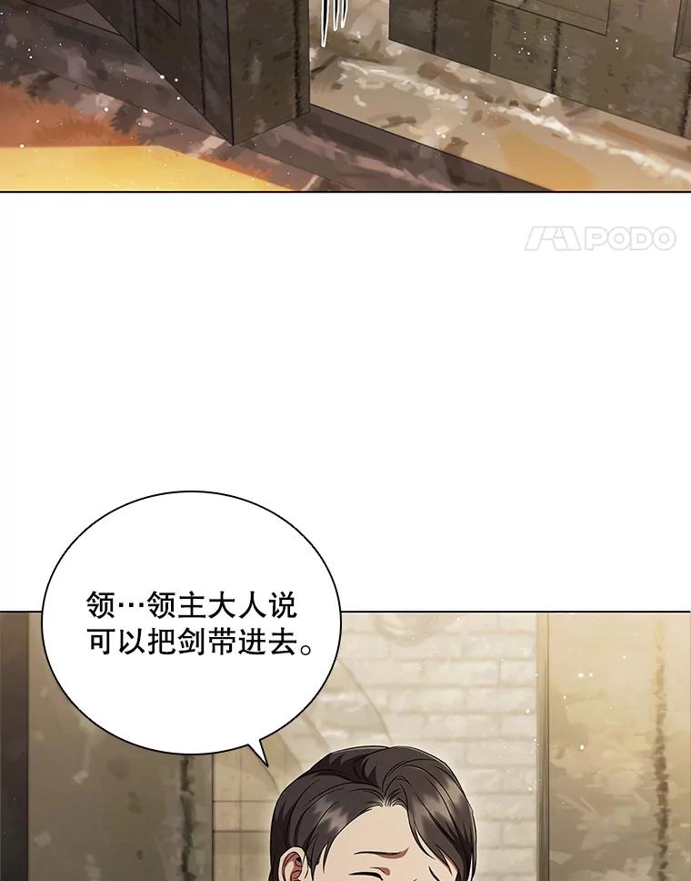 《DragonLady龙女》5.掉入陷阱 第56页
