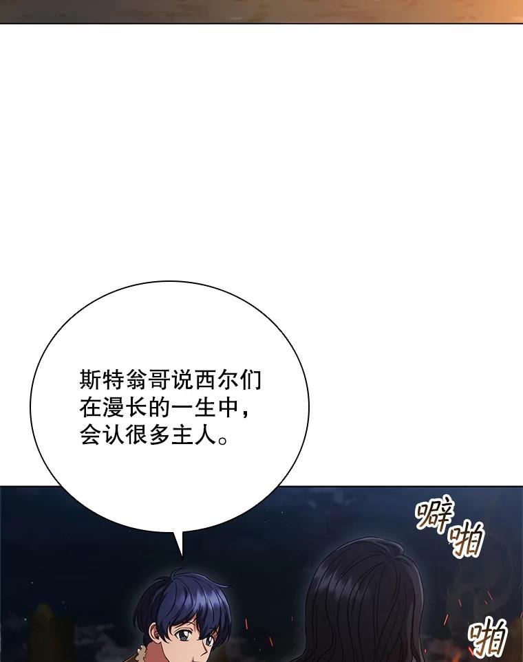 《DragonLady龙女》5.掉入陷阱 第15页