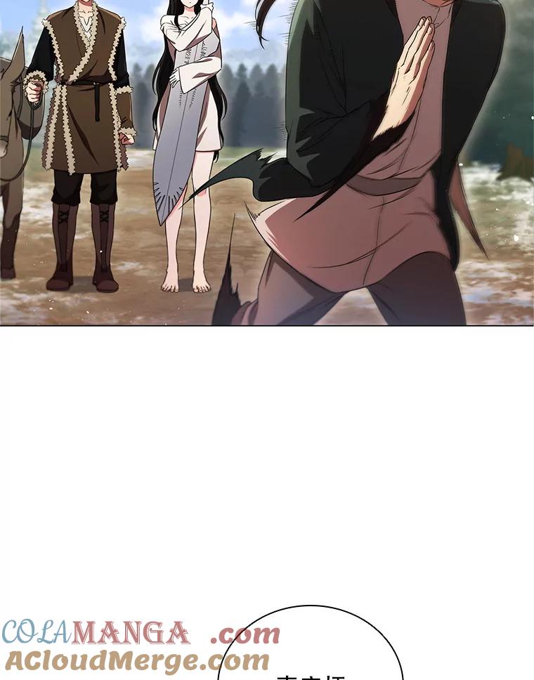 《DragonLady龙女》5.掉入陷阱 第53页