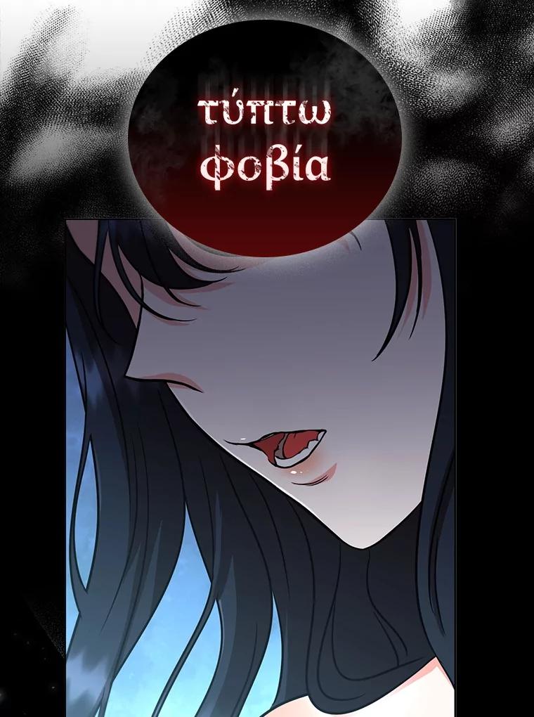 《DragonLady龙女》5.掉入陷阱 第143页