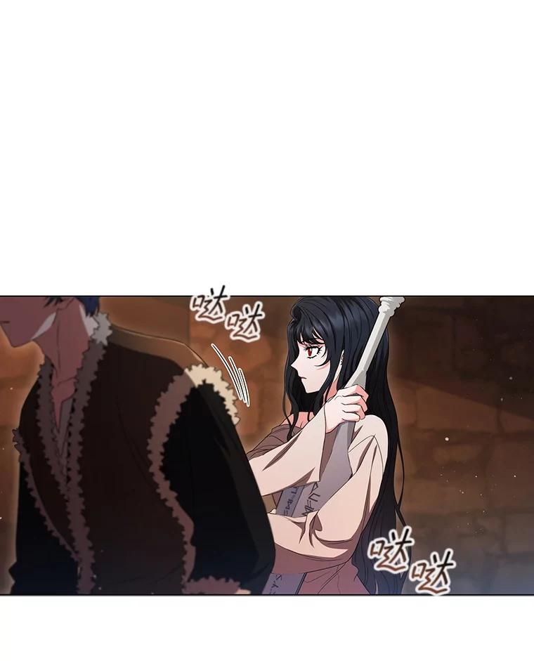 《DragonLady龙女》5.掉入陷阱 第79页