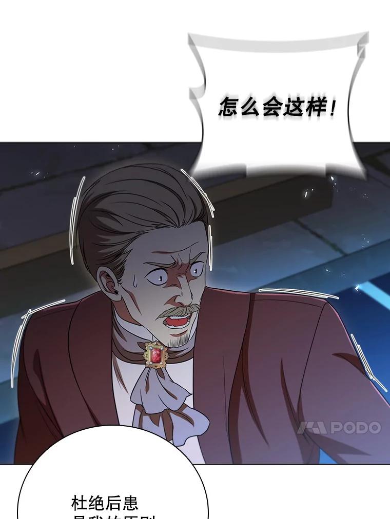 《DragonLady龙女》5.掉入陷阱 第128页