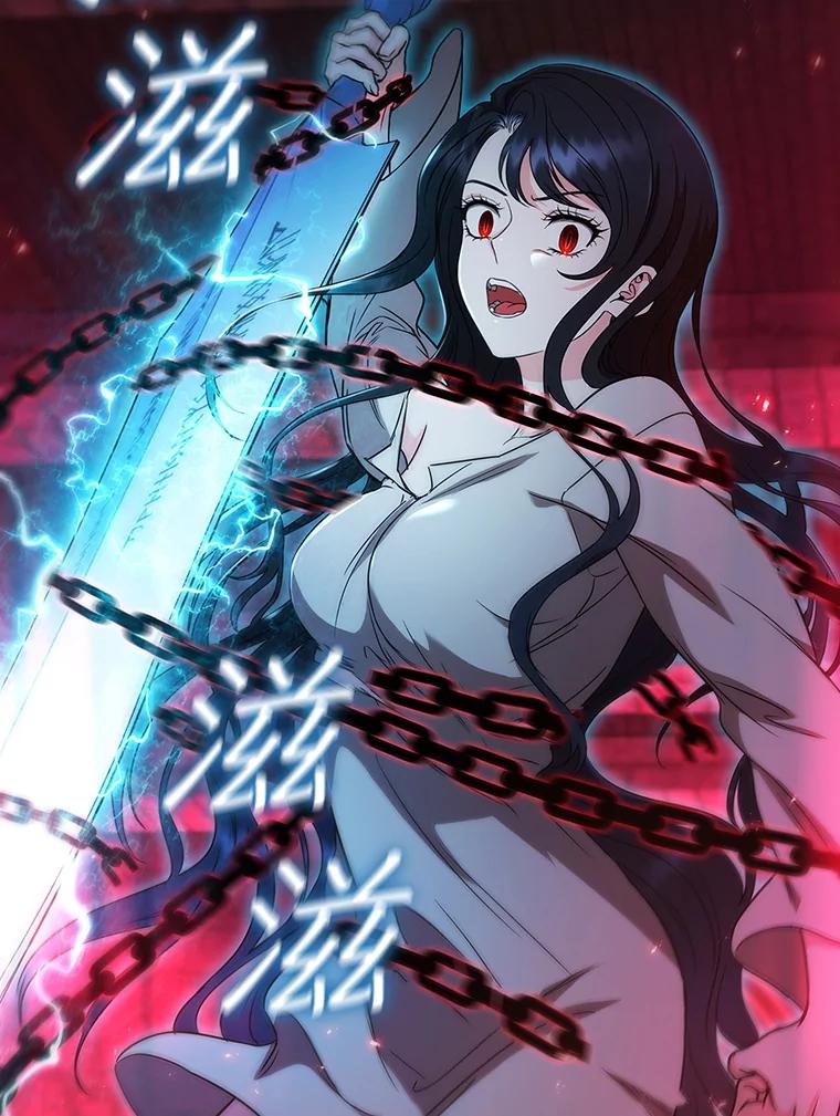 《DragonLady龙女》5.掉入陷阱 第120页
