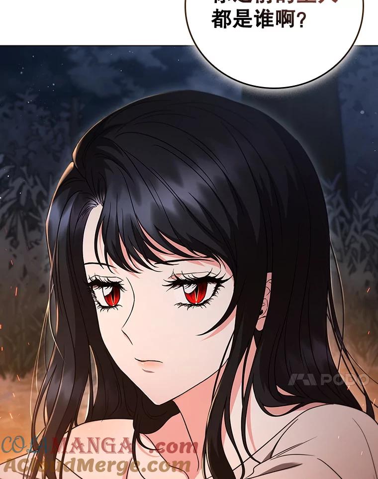 《DragonLady龙女》5.掉入陷阱 第17页