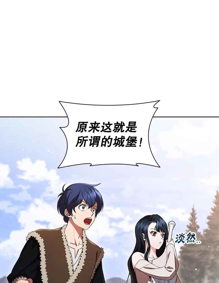 《DragonLady龙女》5.掉入陷阱 第38页