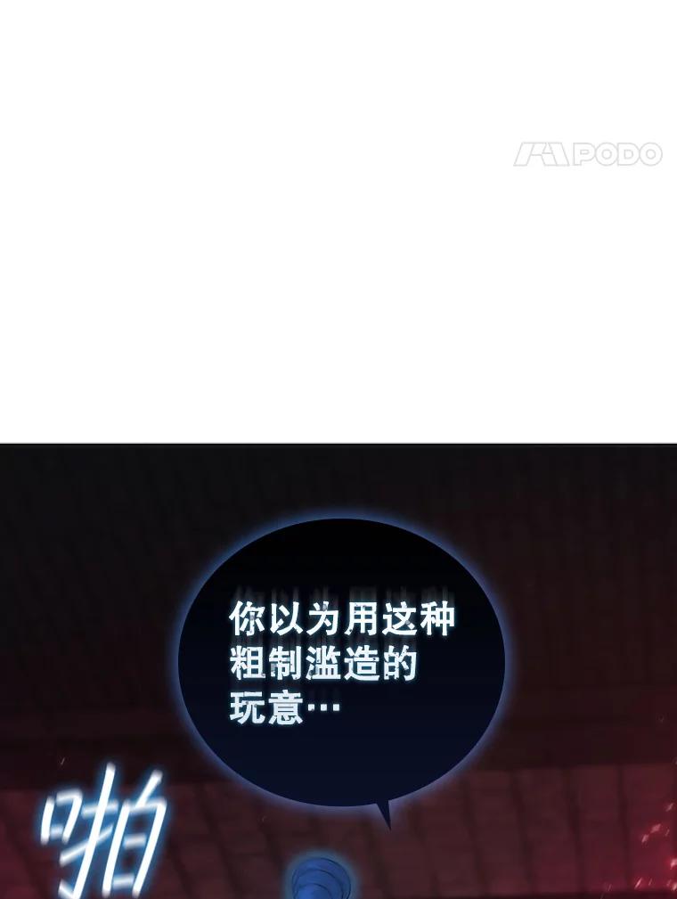 《DragonLady龙女》5.掉入陷阱 第119页