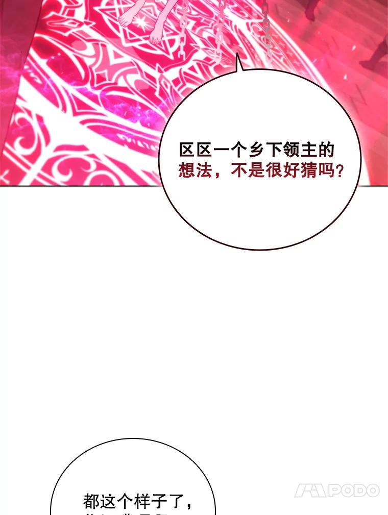 《DragonLady龙女》5.掉入陷阱 第115页