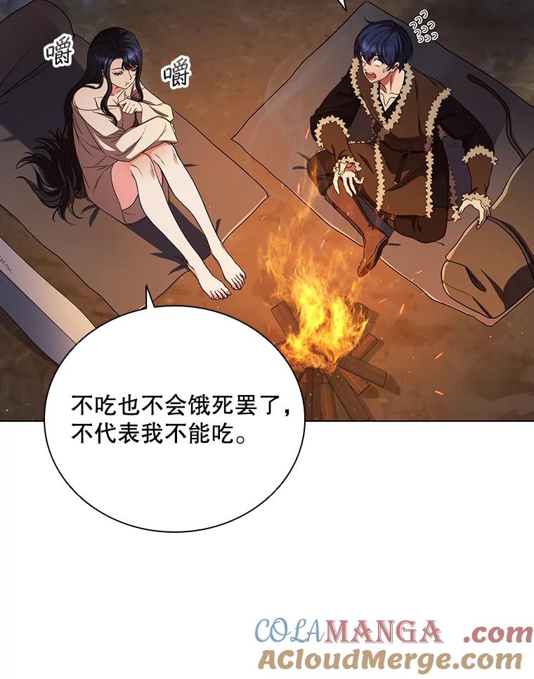 《DragonLady龙女》5.掉入陷阱 第13页