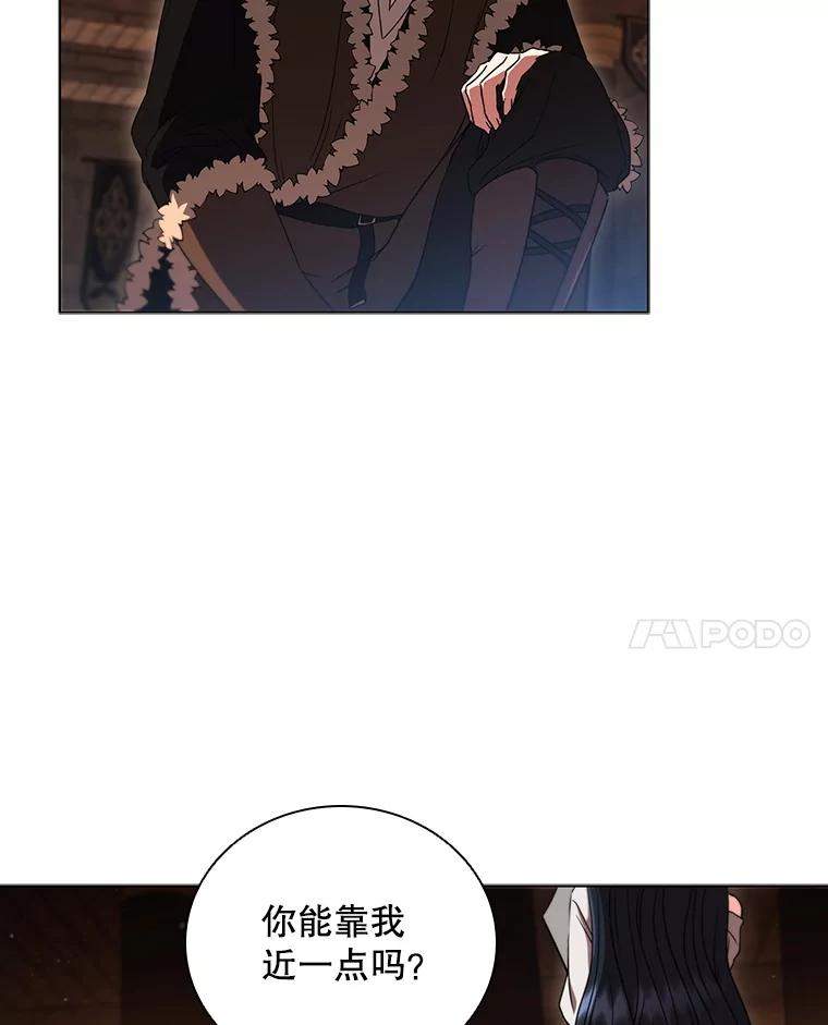 《DragonLady龙女》5.掉入陷阱 第76页
