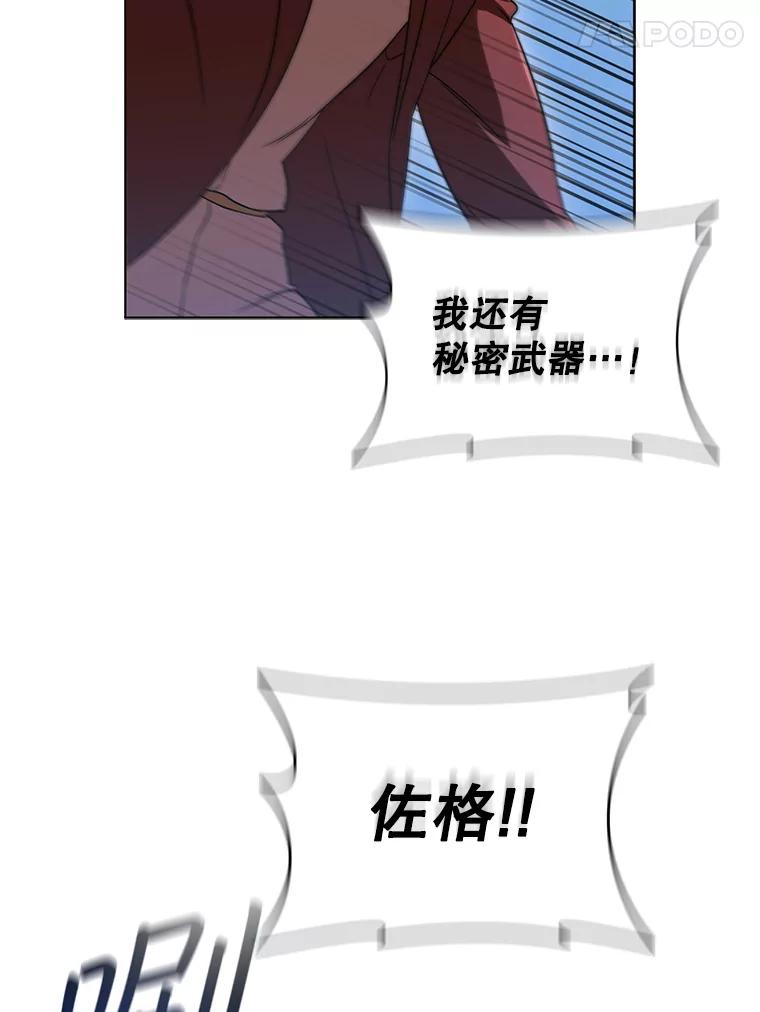 《DragonLady龙女》5.掉入陷阱 第132页