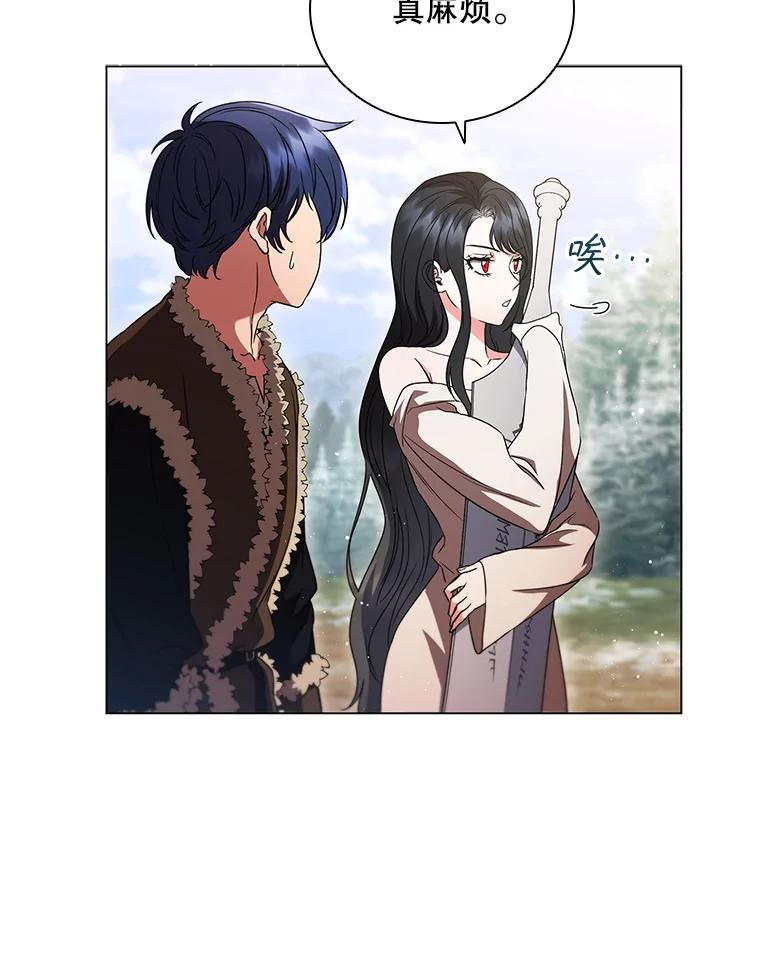 《DragonLady龙女》5.掉入陷阱 第54页