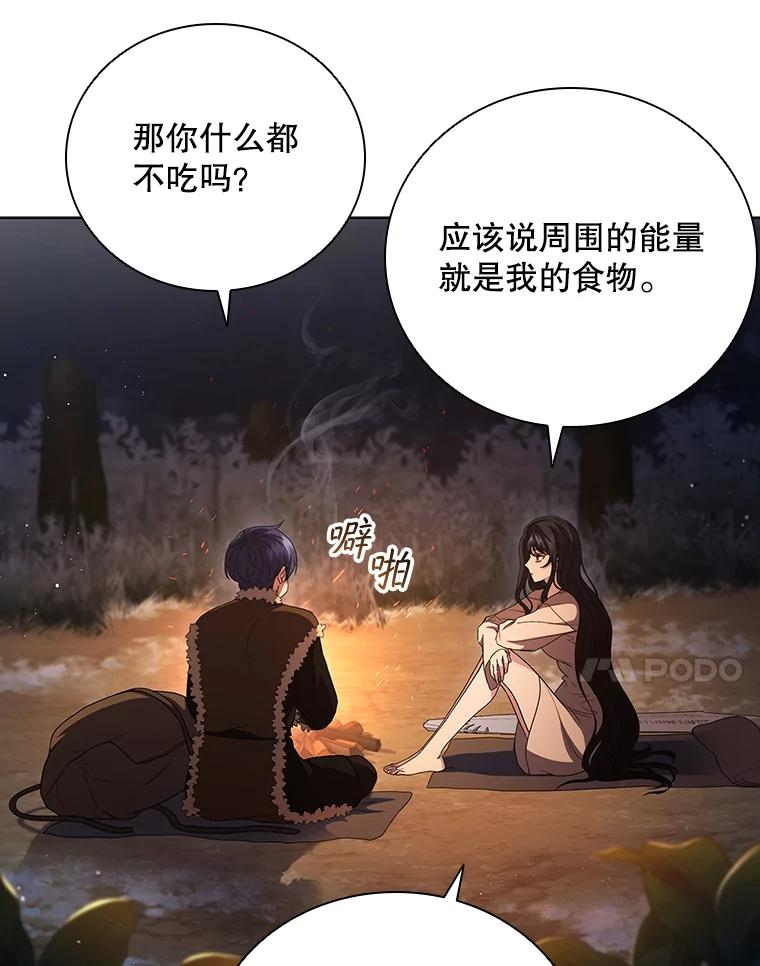 《DragonLady龙女》5.掉入陷阱 第7页