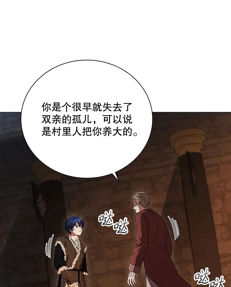 《DragonLady龙女》5.掉入陷阱 第84页