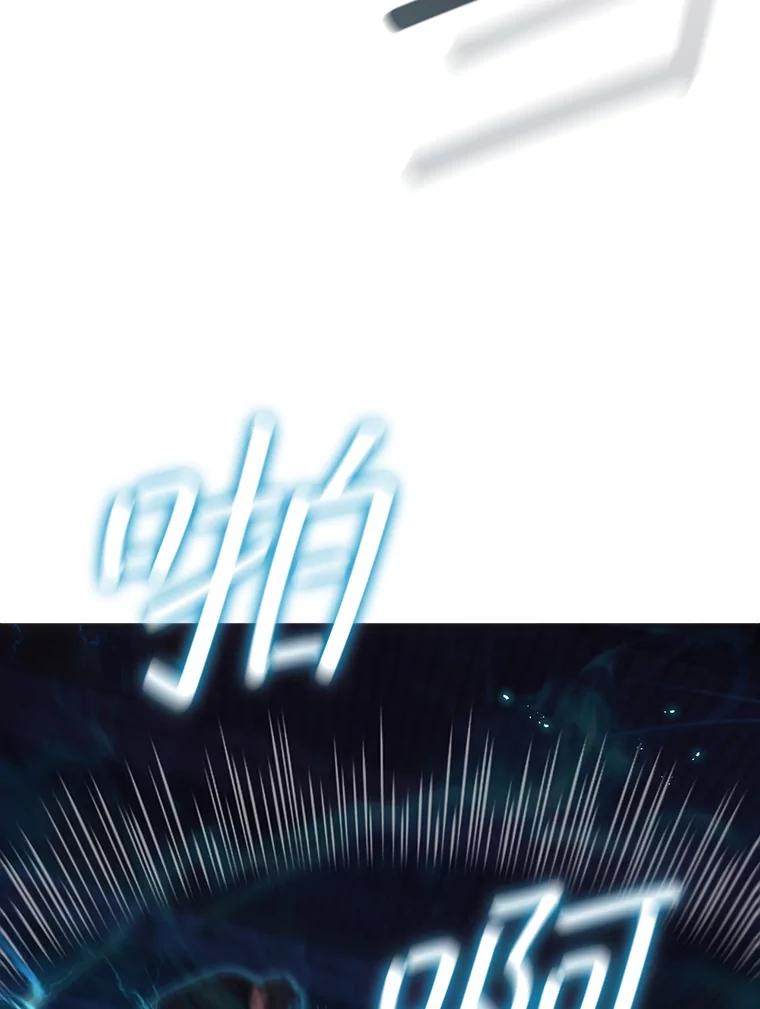《DragonLady龙女》5.掉入陷阱 第124页