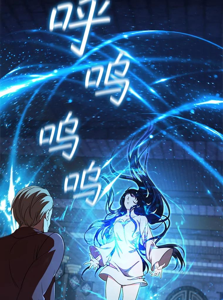《DragonLady龙女》5.掉入陷阱 第146页