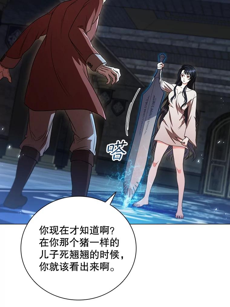 《DragonLady龙女》5.掉入陷阱 第130页
