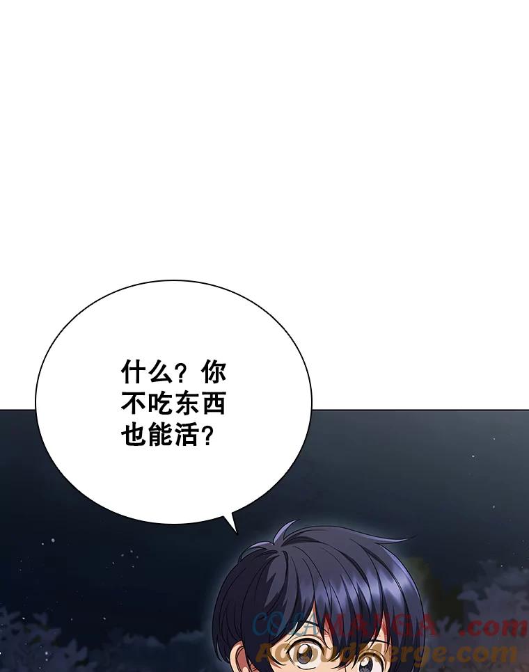 《DragonLady龙女》5.掉入陷阱 第5页