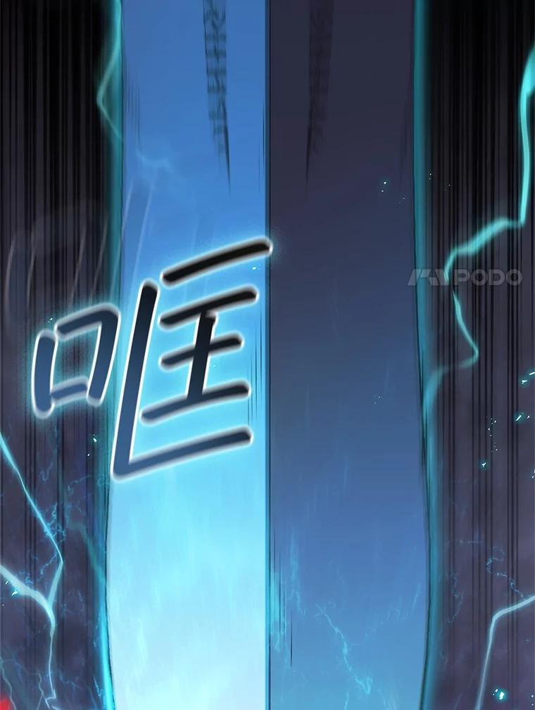 《DragonLady龙女》5.掉入陷阱 第122页