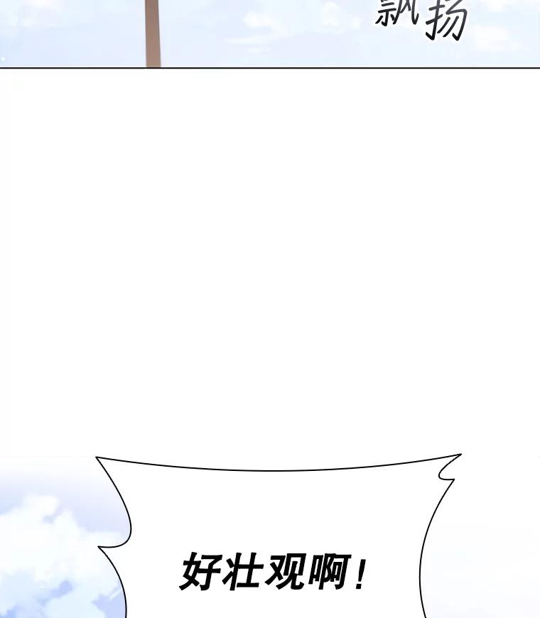 《DragonLady龙女》5.掉入陷阱 第35页