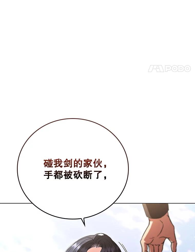 《DragonLady龙女》5.掉入陷阱 第46页