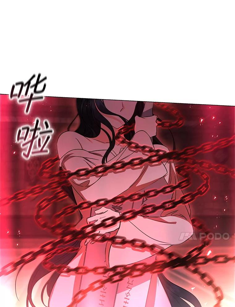 《DragonLady龙女》5.掉入陷阱 第96页
