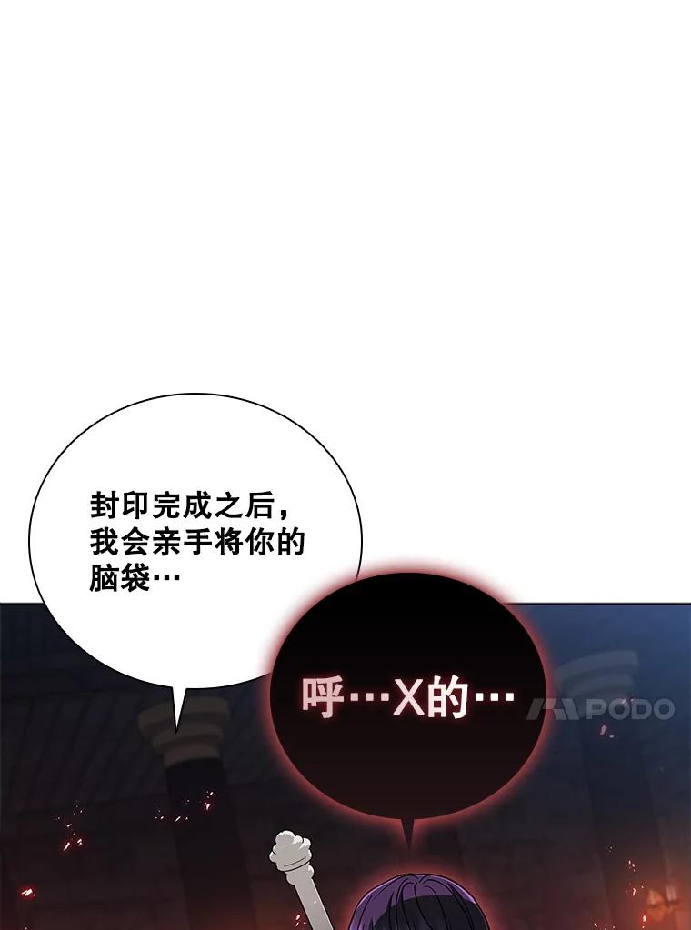《DragonLady龙女》5.掉入陷阱 第112页