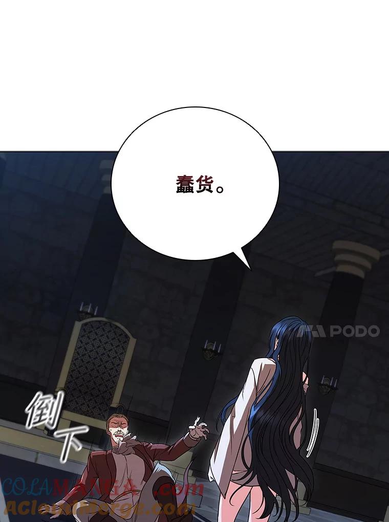 《DragonLady龙女》5.掉入陷阱 第141页