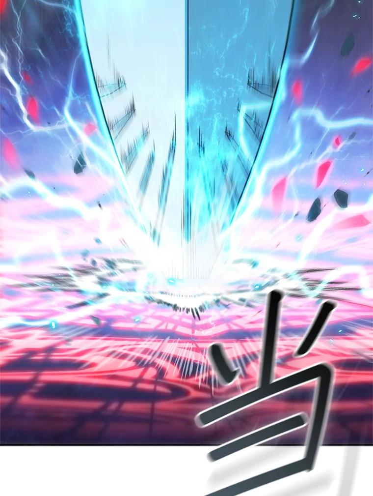 《DragonLady龙女》5.掉入陷阱 第123页