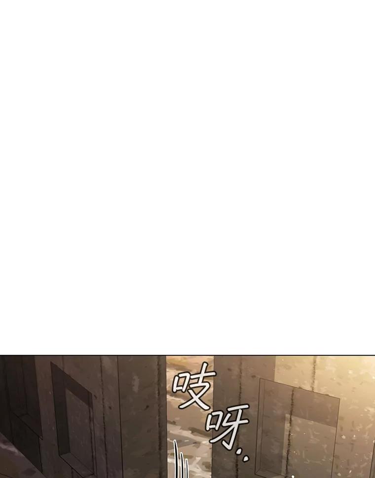 《DragonLady龙女》5.掉入陷阱 第55页