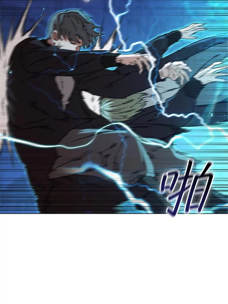 《DragonLady龙女》5.掉入陷阱 第127页