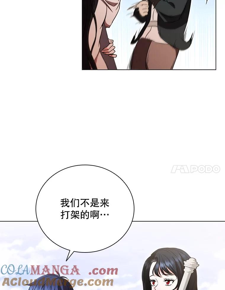 《DragonLady龙女》5.掉入陷阱 第49页
