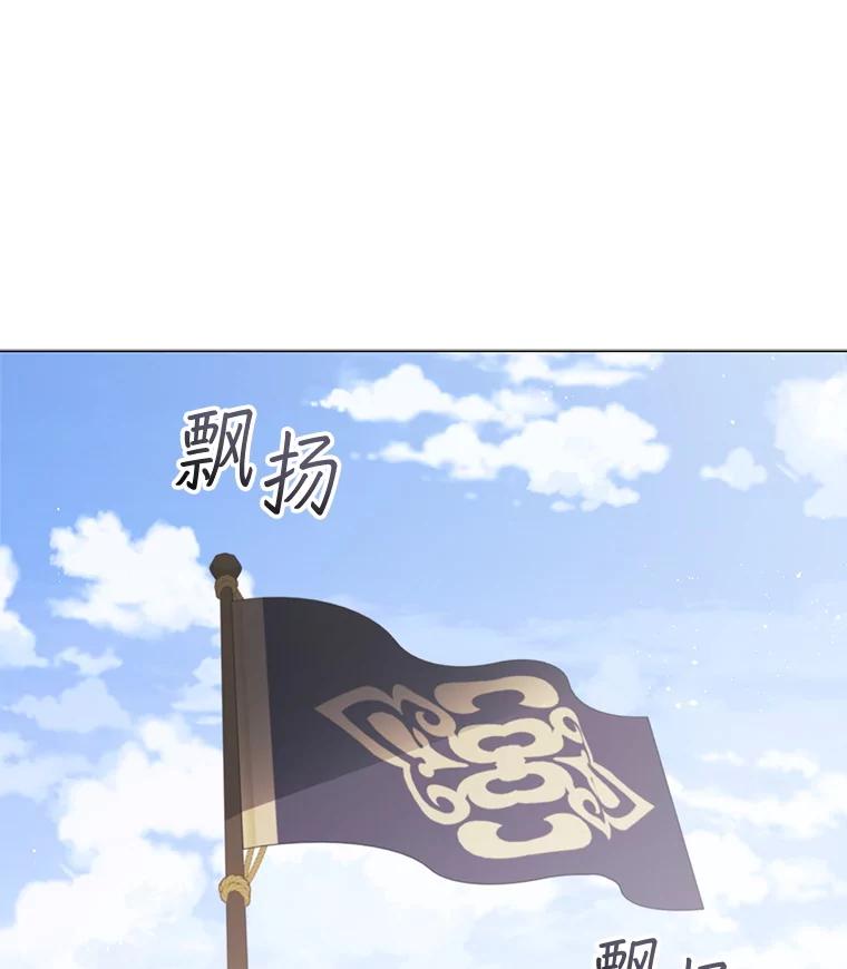 《DragonLady龙女》5.掉入陷阱 第34页