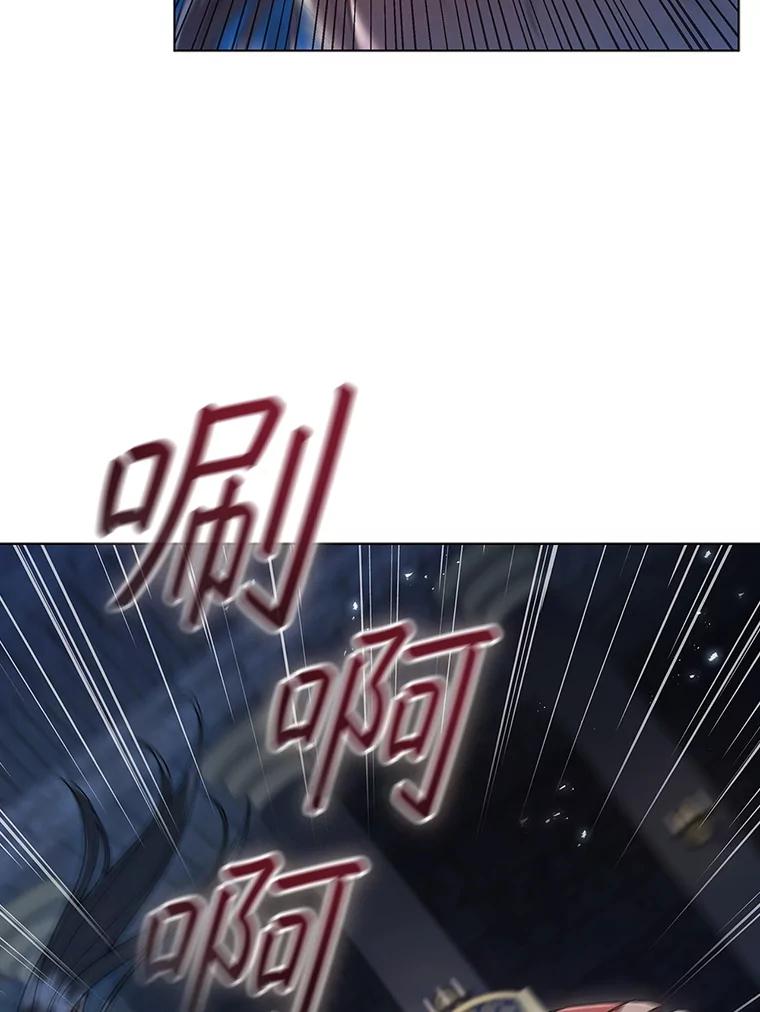 《DragonLady龙女》5.掉入陷阱 第134页
