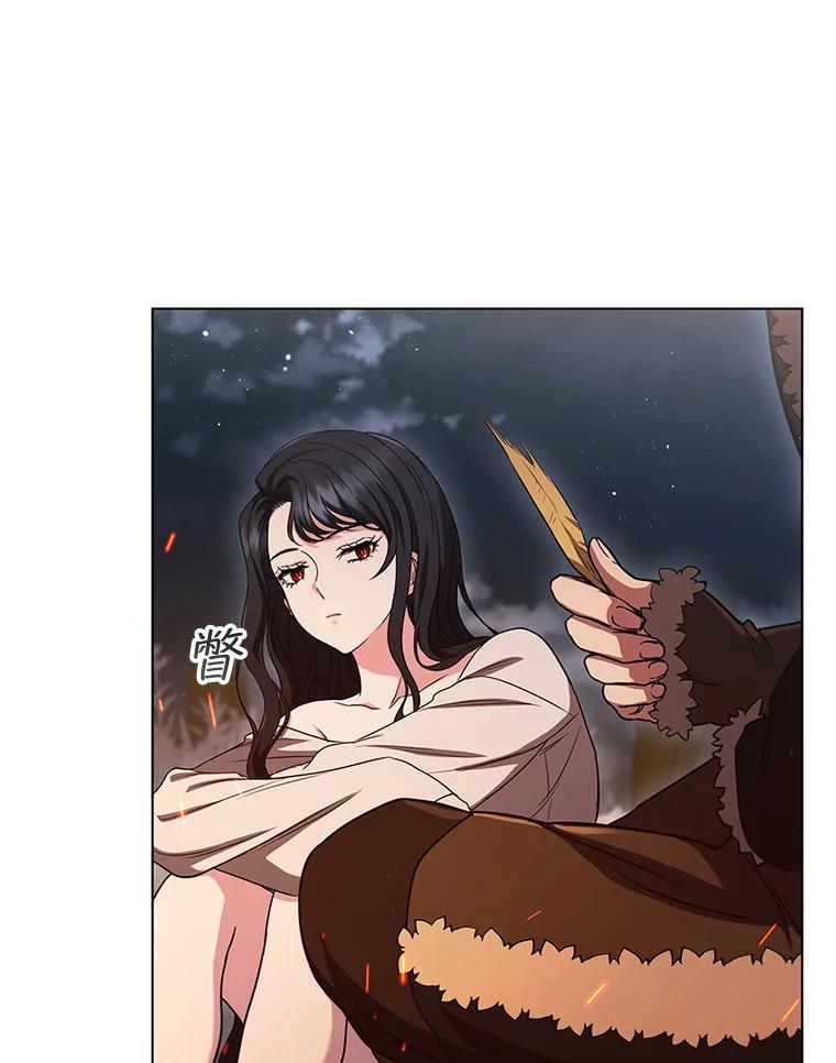 《DragonLady龙女》5.掉入陷阱 第10页