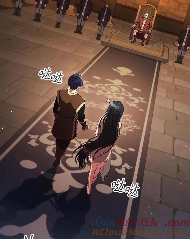 《DragonLady龙女》5.掉入陷阱 第65页