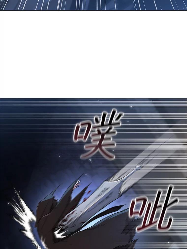 《DragonLady龙女》5.掉入陷阱 第136页