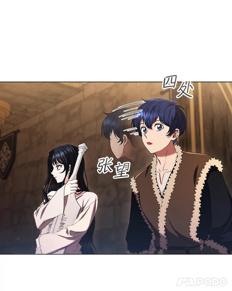 《DragonLady龙女》5.掉入陷阱 第63页