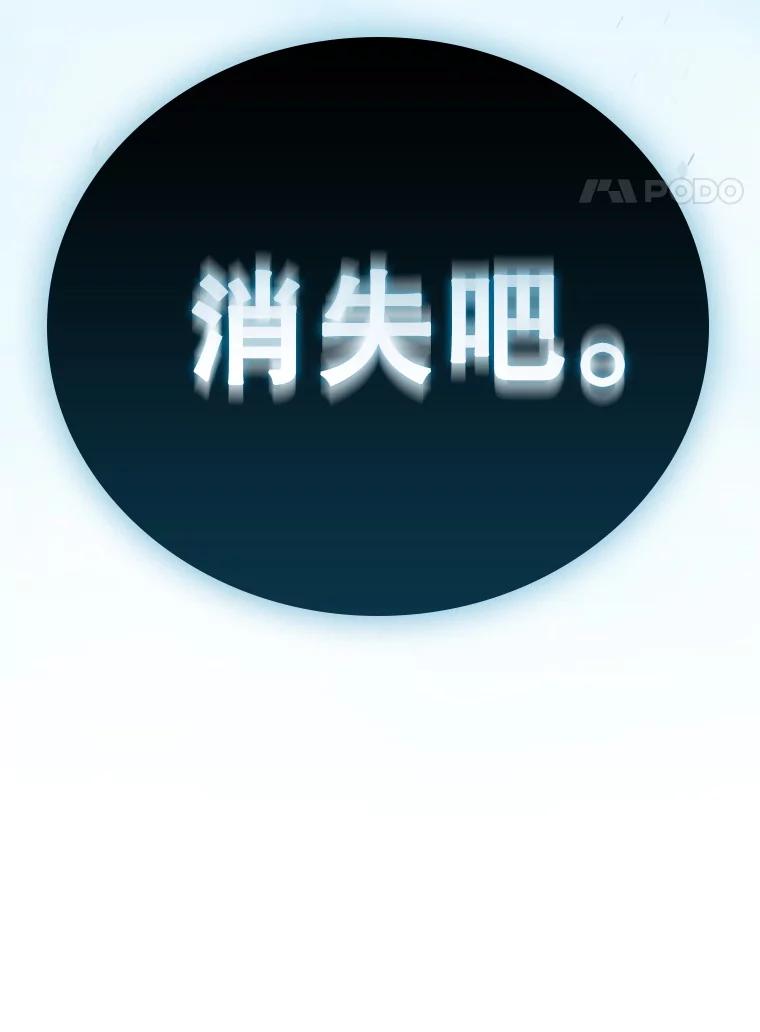 《DragonLady龙女》5.掉入陷阱 第151页
