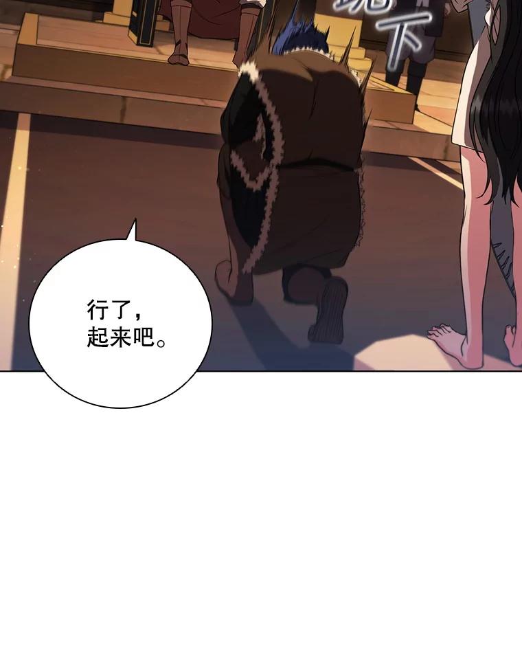 《DragonLady龙女》5.掉入陷阱 第74页
