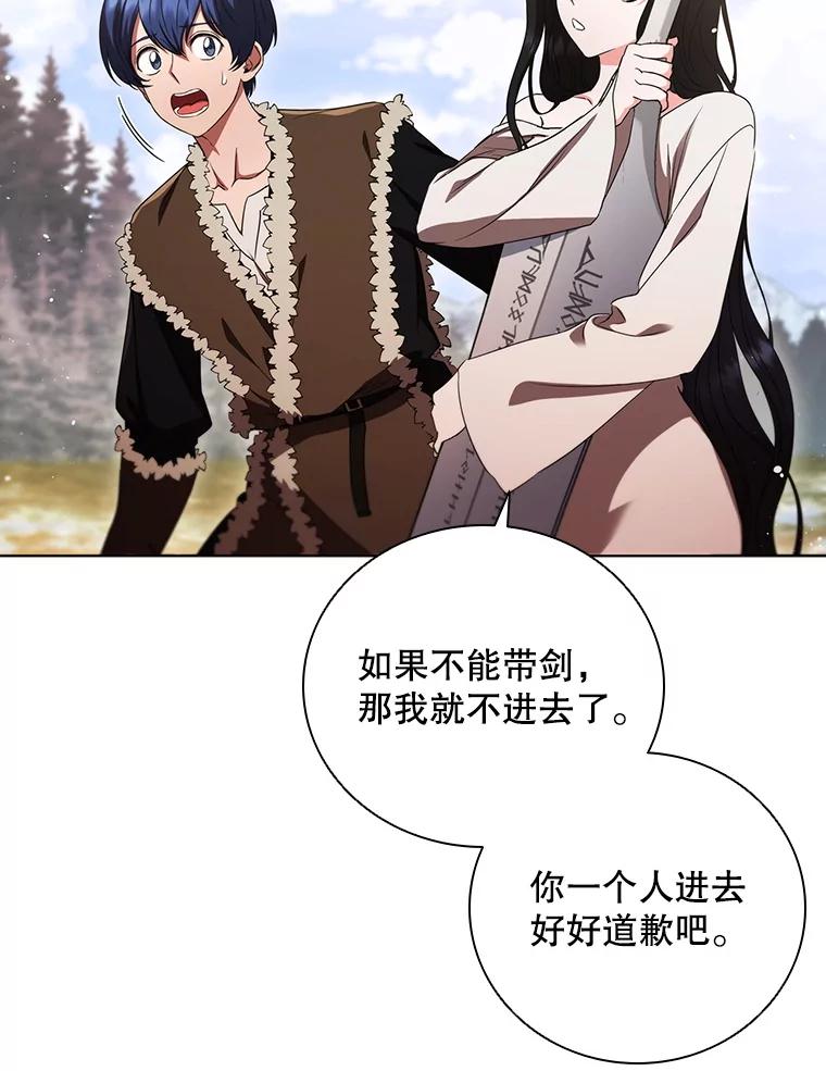 《DragonLady龙女》5.掉入陷阱 第50页