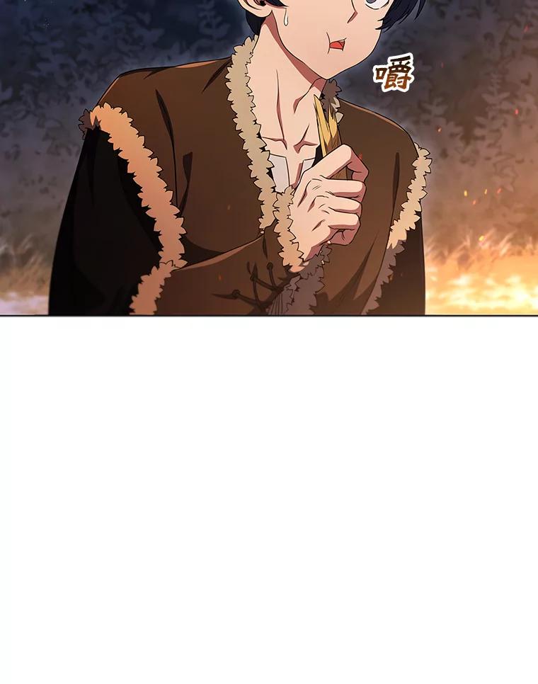 《DragonLady龙女》5.掉入陷阱 第6页