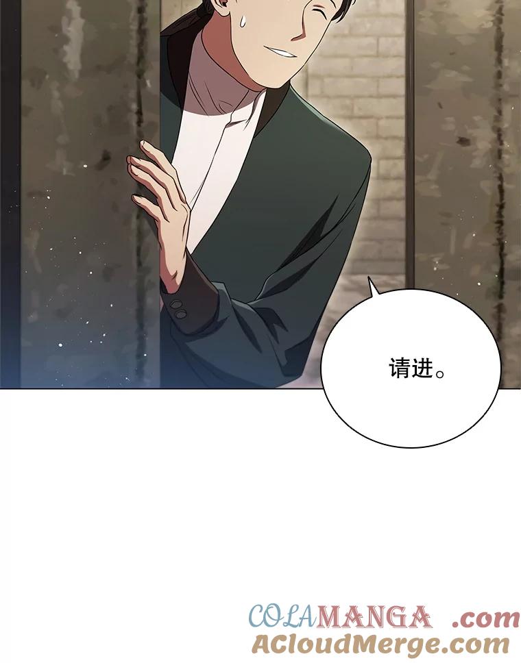 《DragonLady龙女》5.掉入陷阱 第57页