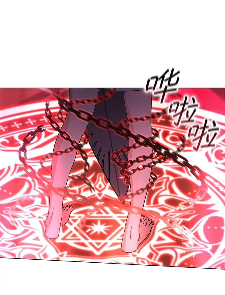 《DragonLady龙女》5.掉入陷阱 第95页