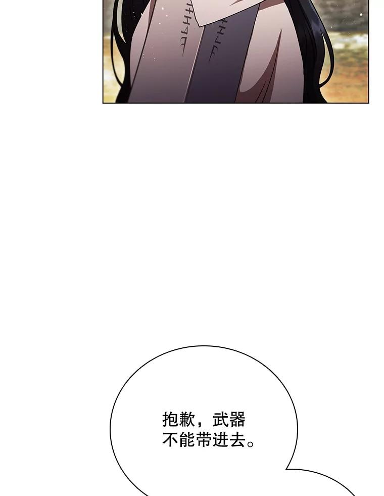 《DragonLady龙女》5.掉入陷阱 第44页