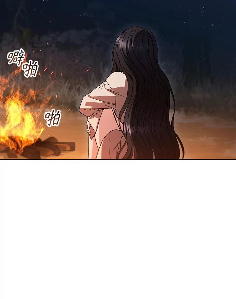 《DragonLady龙女》5.掉入陷阱 第19页