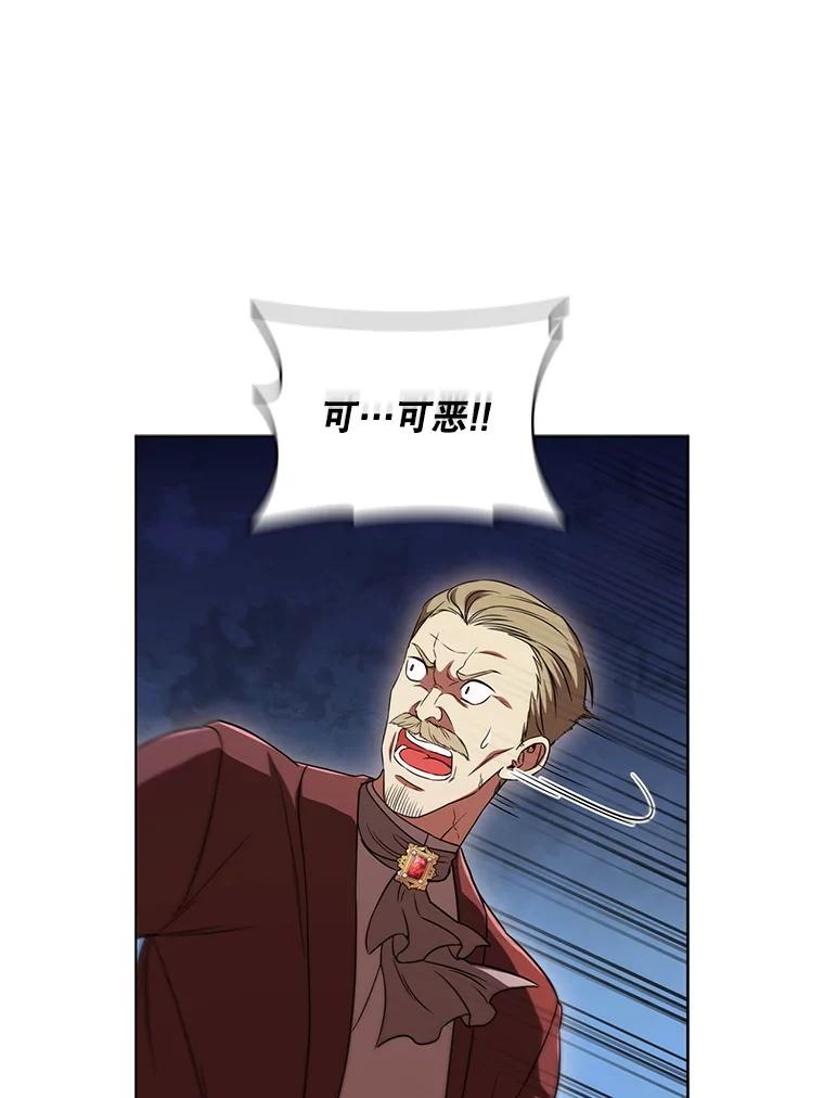 《DragonLady龙女》5.掉入陷阱 第131页